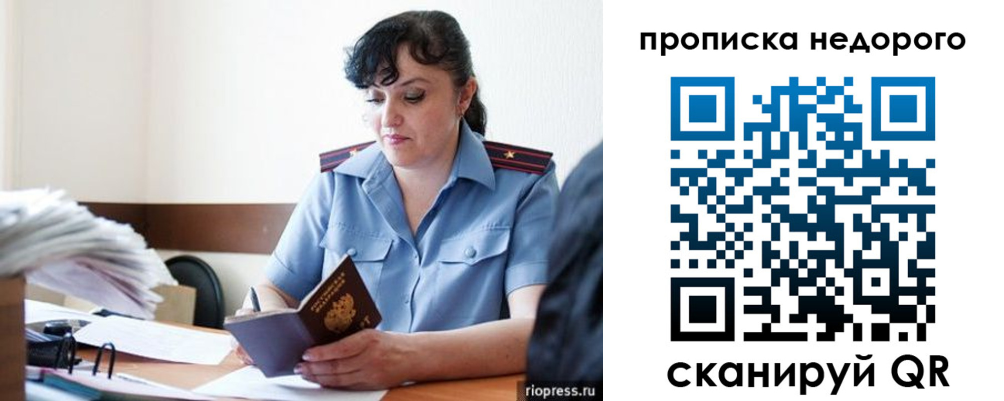 временная регистрация поиск в Юрюзани
