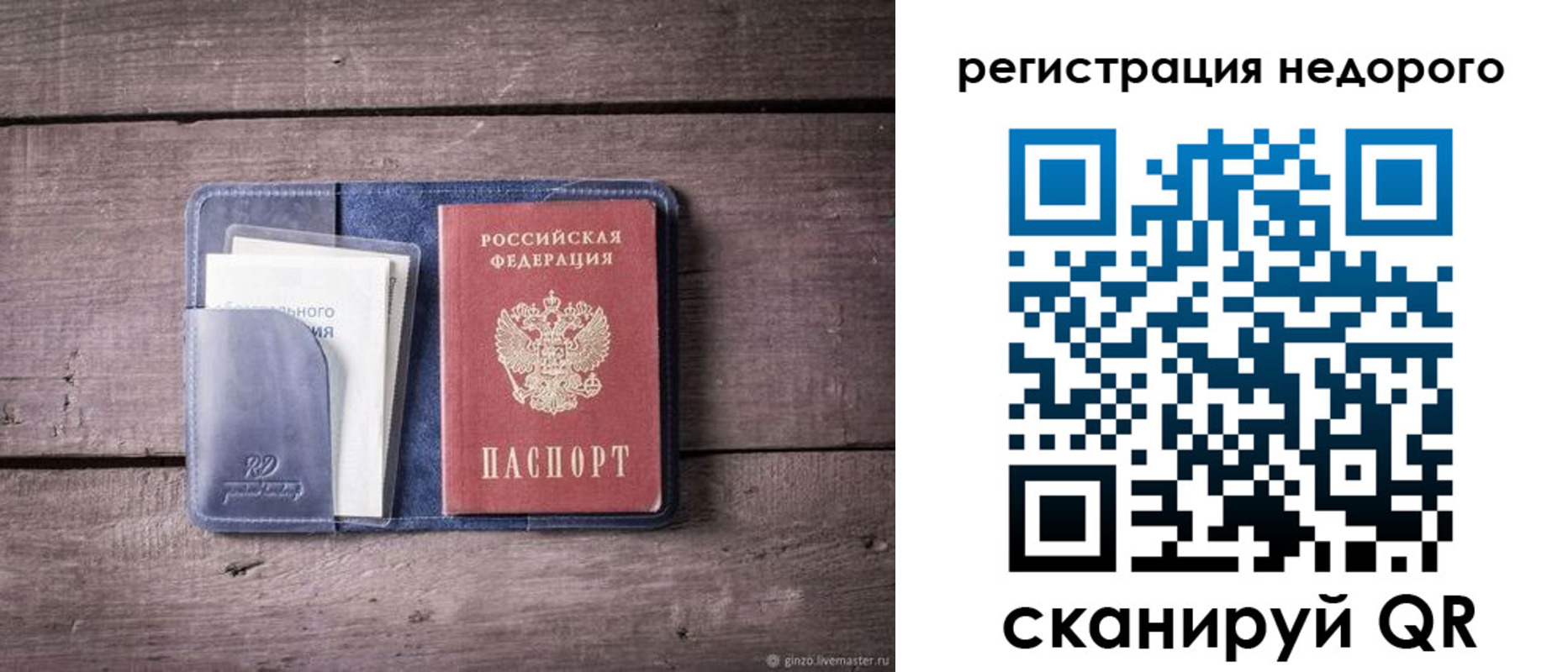 временная регистрация для школы в Юрюзани